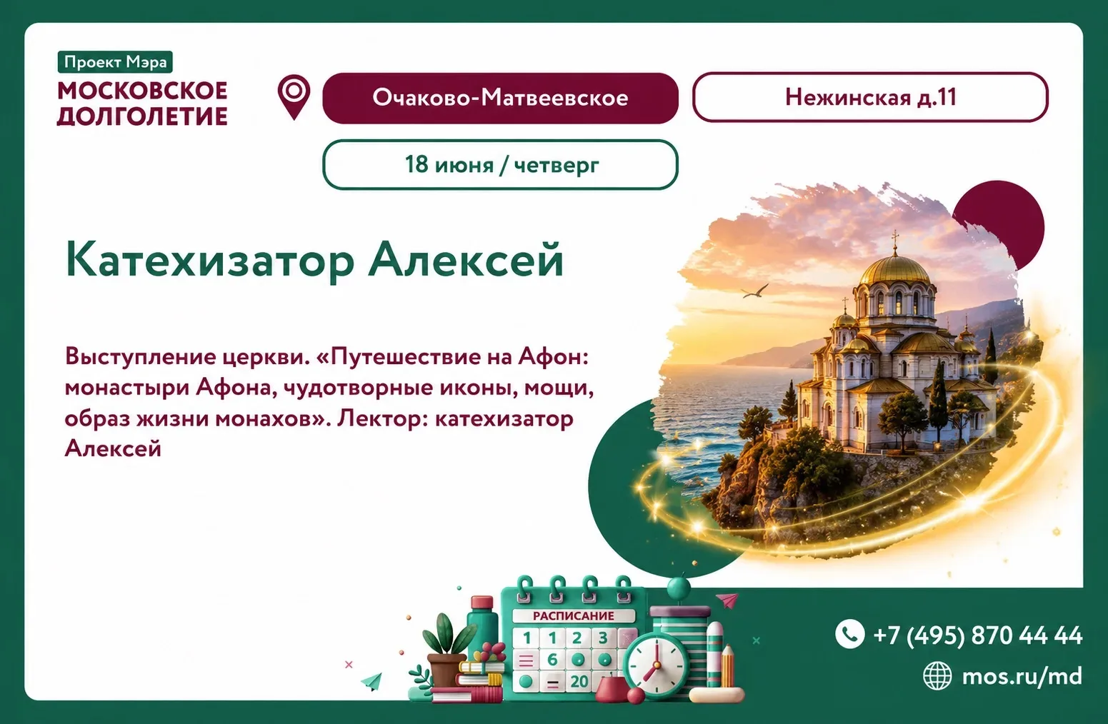 Дорогие друзья!