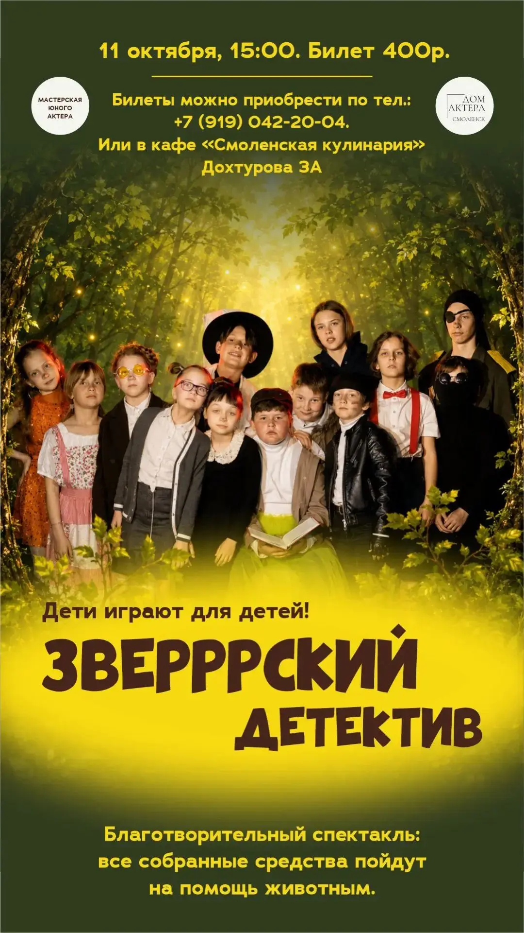 🎭 Дорогие друзья! 🎭