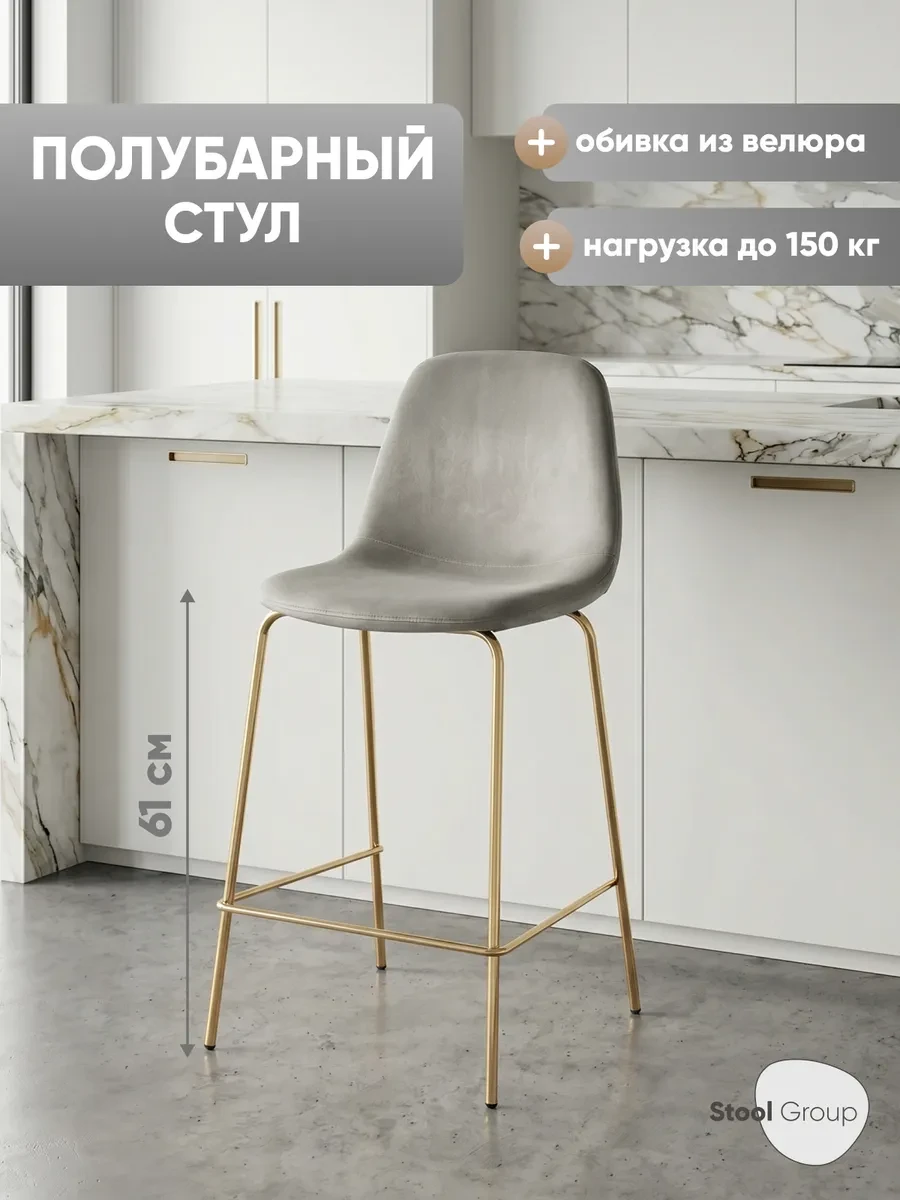 🟩 61% Стул полубарный Валенсия SN | STOOL GROUP