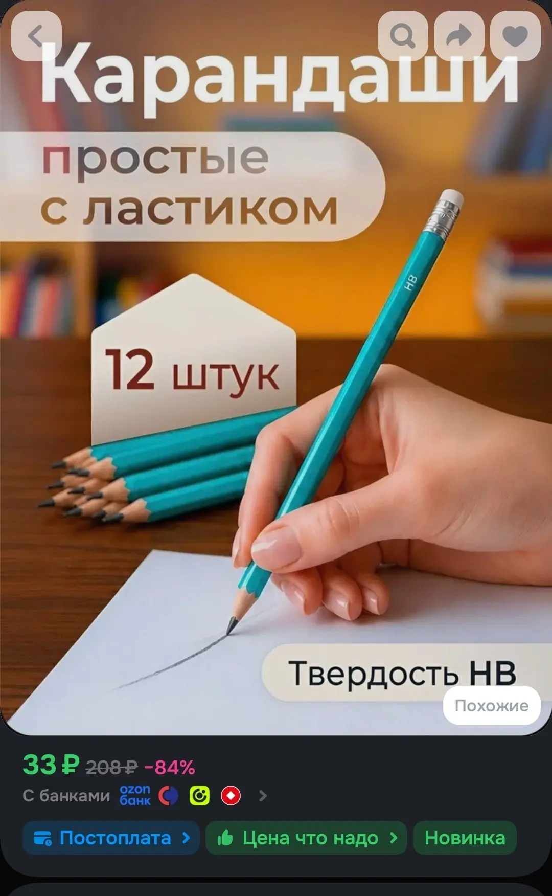 🖇Карандаш, твердость: HB (Твердо-мягкий), 12 шт.