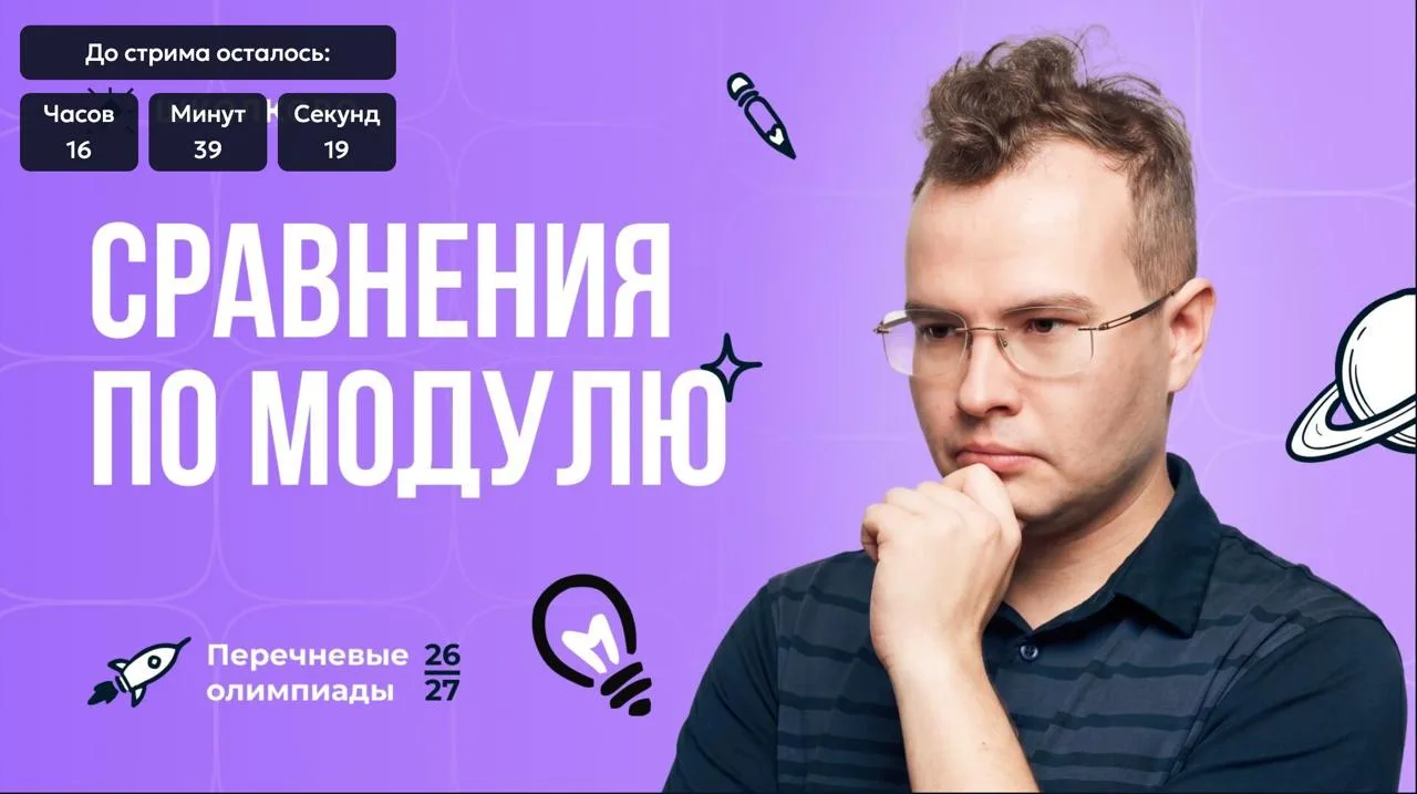 Перезапуск Перечня уже завтра!

В 11:00 жду на вебинаре: Теория чисел. Сравнения по модулю

🦫Бобр
�