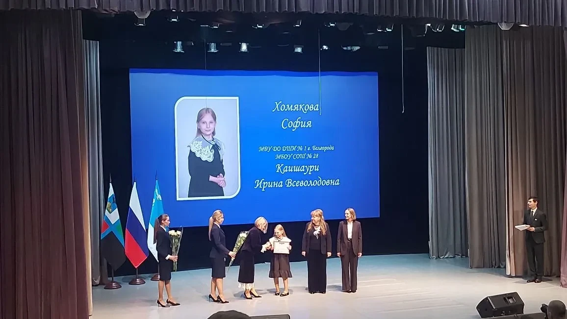 ✨Сегодня состоялась церемония вручения именных стипендий главы администрации города Белгорода.   Мы 