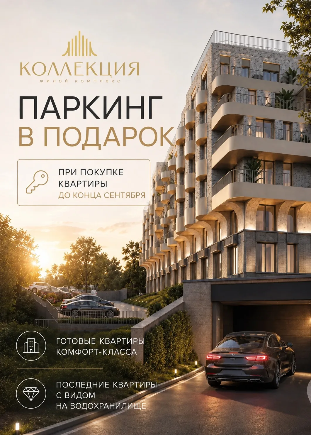 ✨ Рассматриваете квартиру в готовом доме?