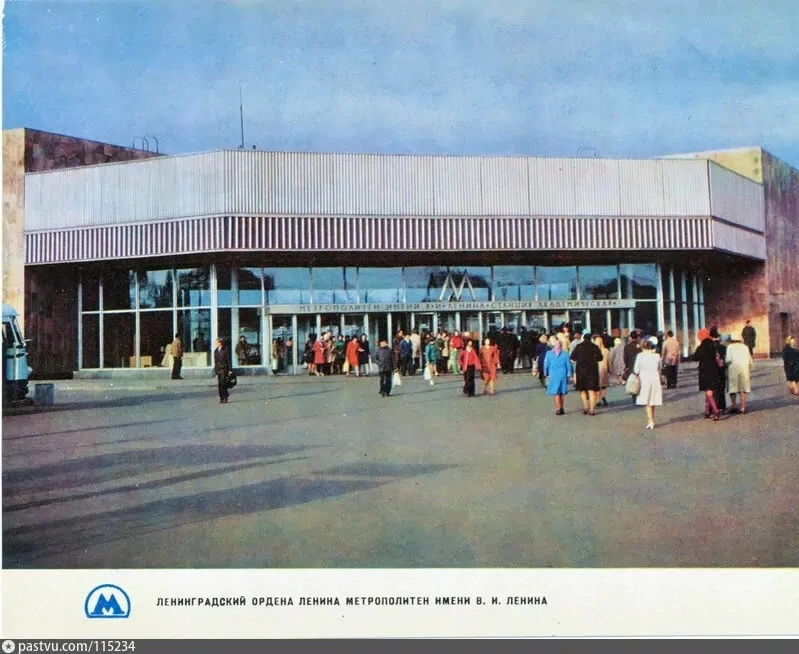 Ленинградский метрополитен. Станция "Академическая". 1976 год.