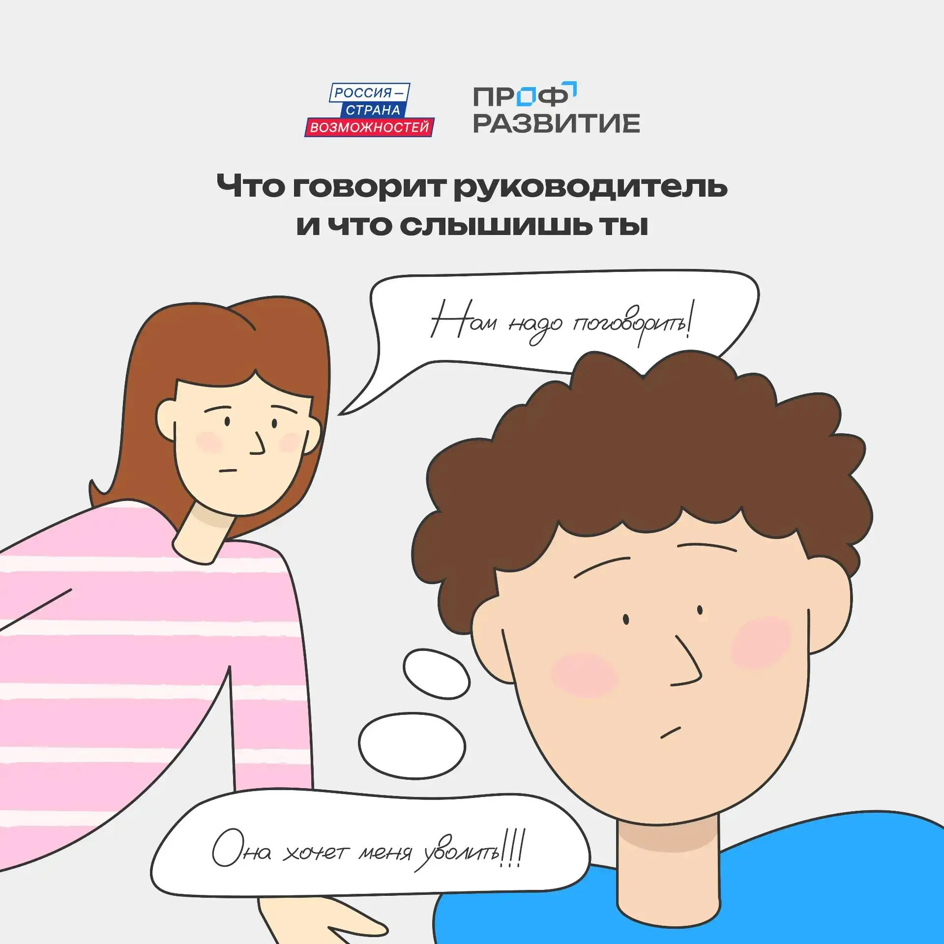 😩 Иногда одна фраза от руководителя звучит страшнее дедлайна
