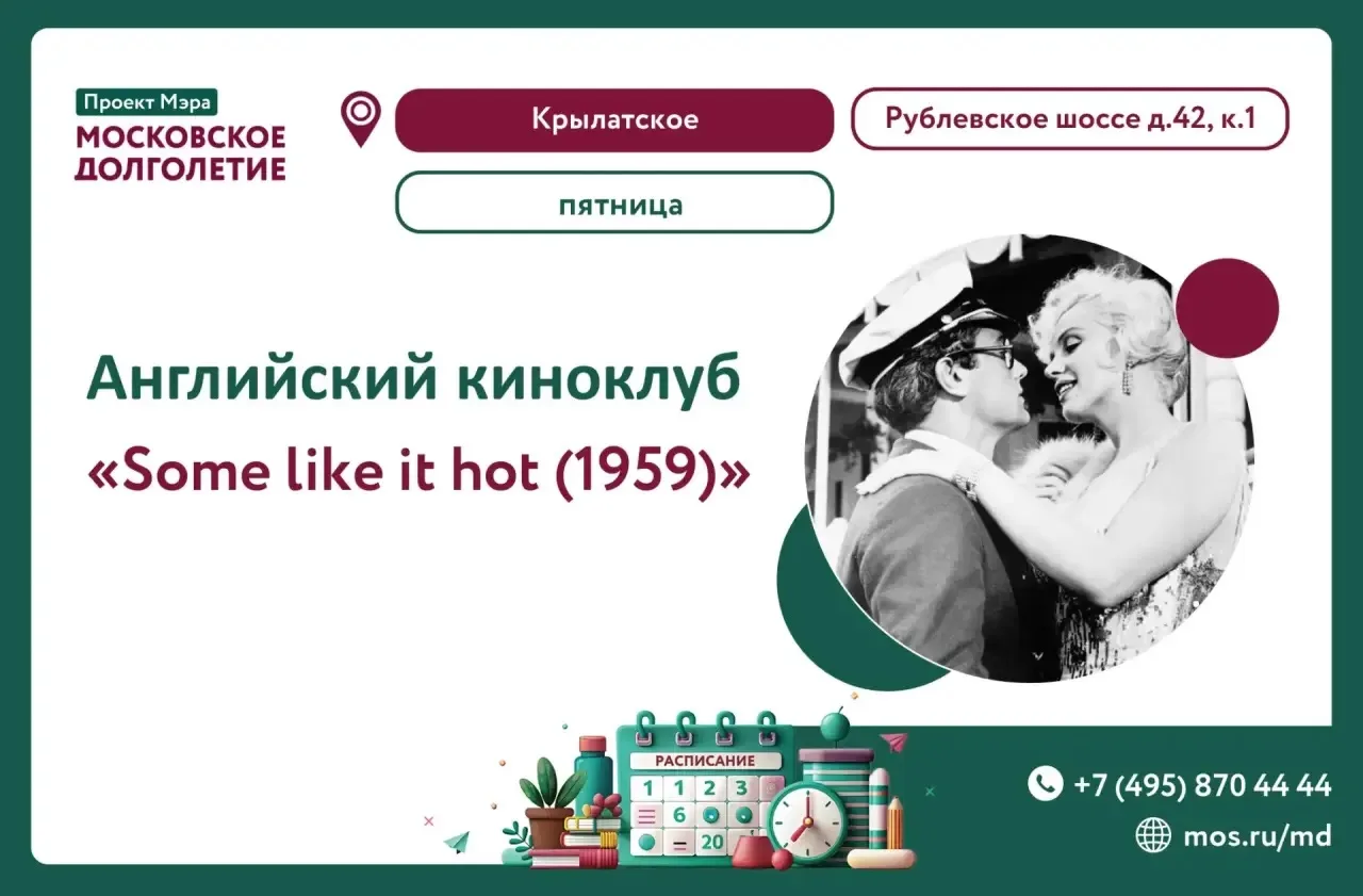❗️31 июня, в пятницу в 18:00
