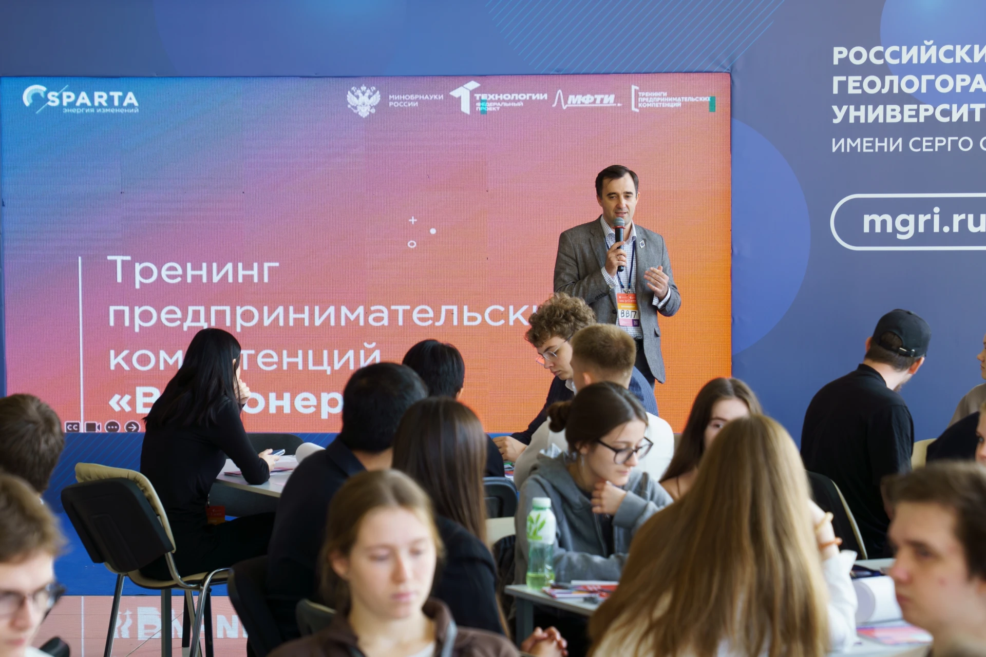 В МГРИ прошел заключительный тренинг предпринимательских компетенций 2026 года. Его орг...
