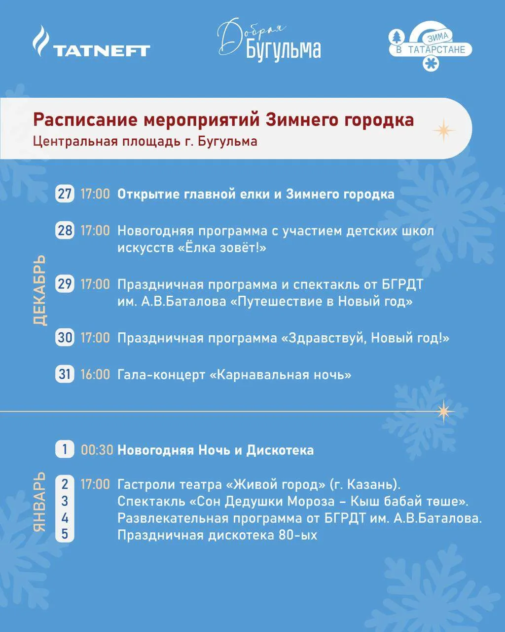 Фаттахов Дамир Ильдусович, Глава Бугульминского муниципального района, мэр города Бугульмы: "Дорогие