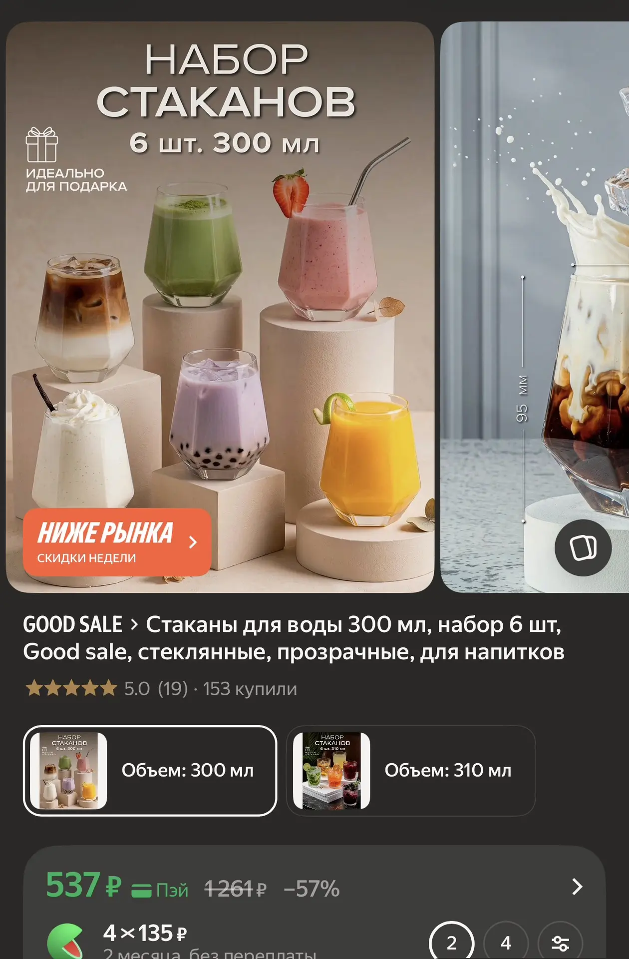 https://market.yandex.ru/cc/BDoKXn