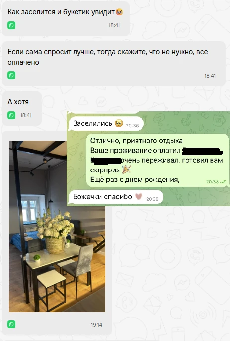Свежая история: сюрприз с доставкоЙ на дом