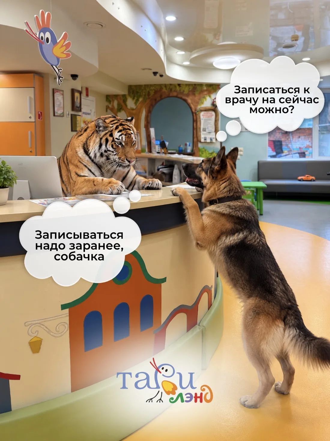 Теперь можно считать, что мы в тренде? 😁
