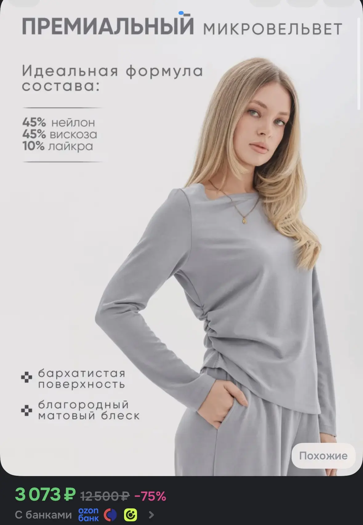 Приобрести со скидкой