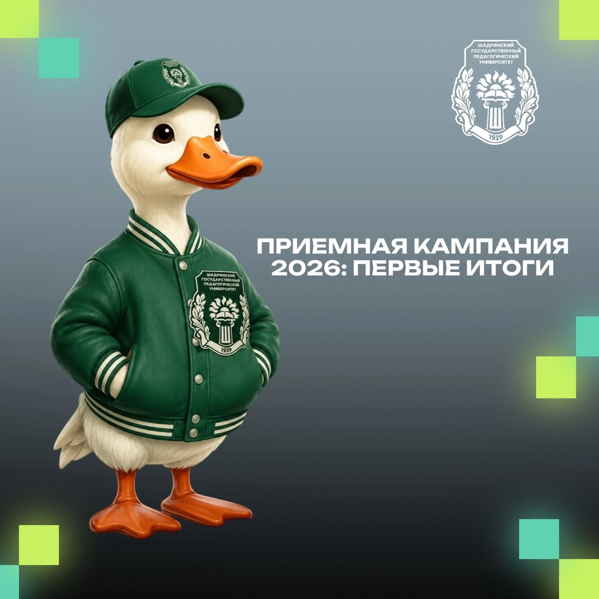 ✅Приемная кампания 2026: первые итоги 
 
3 августа состоялось зачисление по программам бакалавриата 