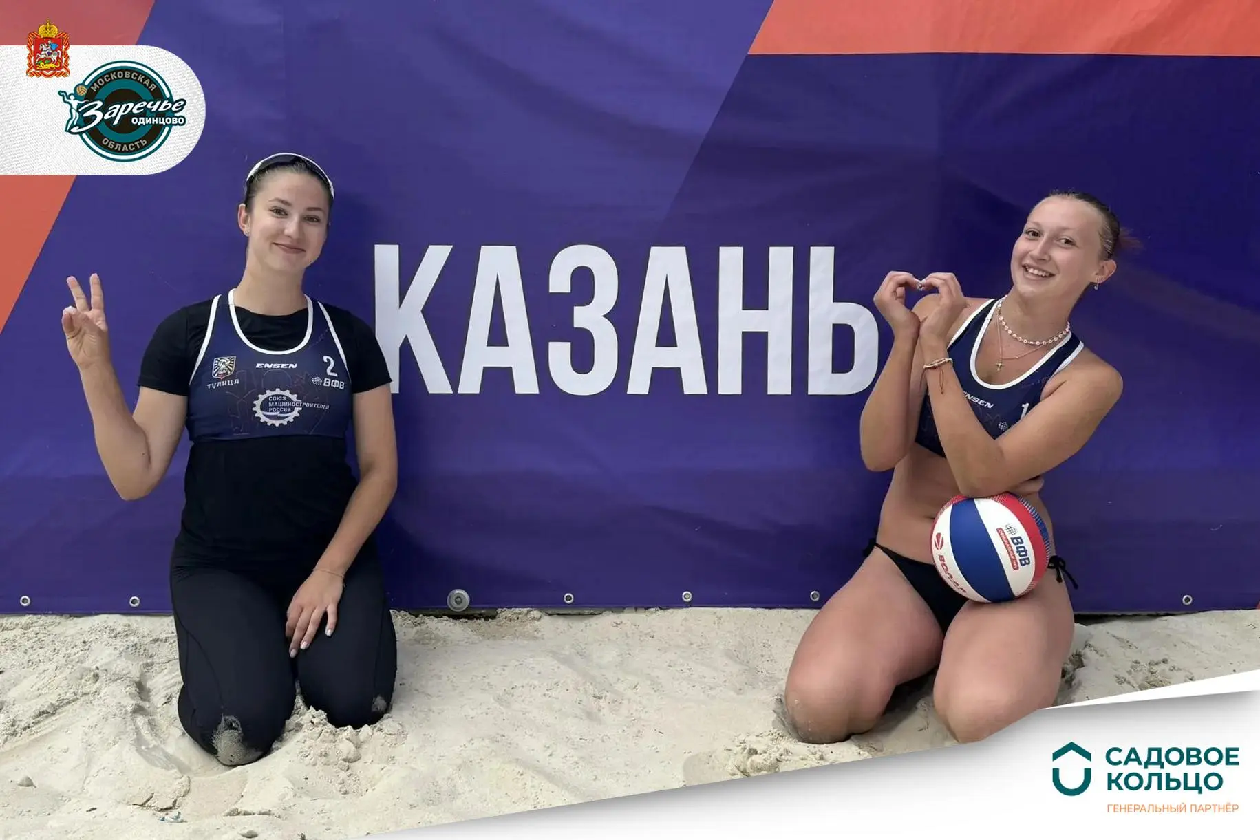 🏝️ Насыщенный игровой день в столице Татарстана!

Наша пара Арина Буджерак/Анастасия Зверева пробил