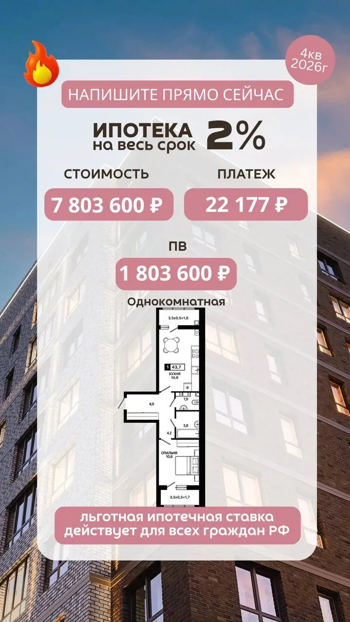 Старт продаж нового ЖК в Мариуполе🔥