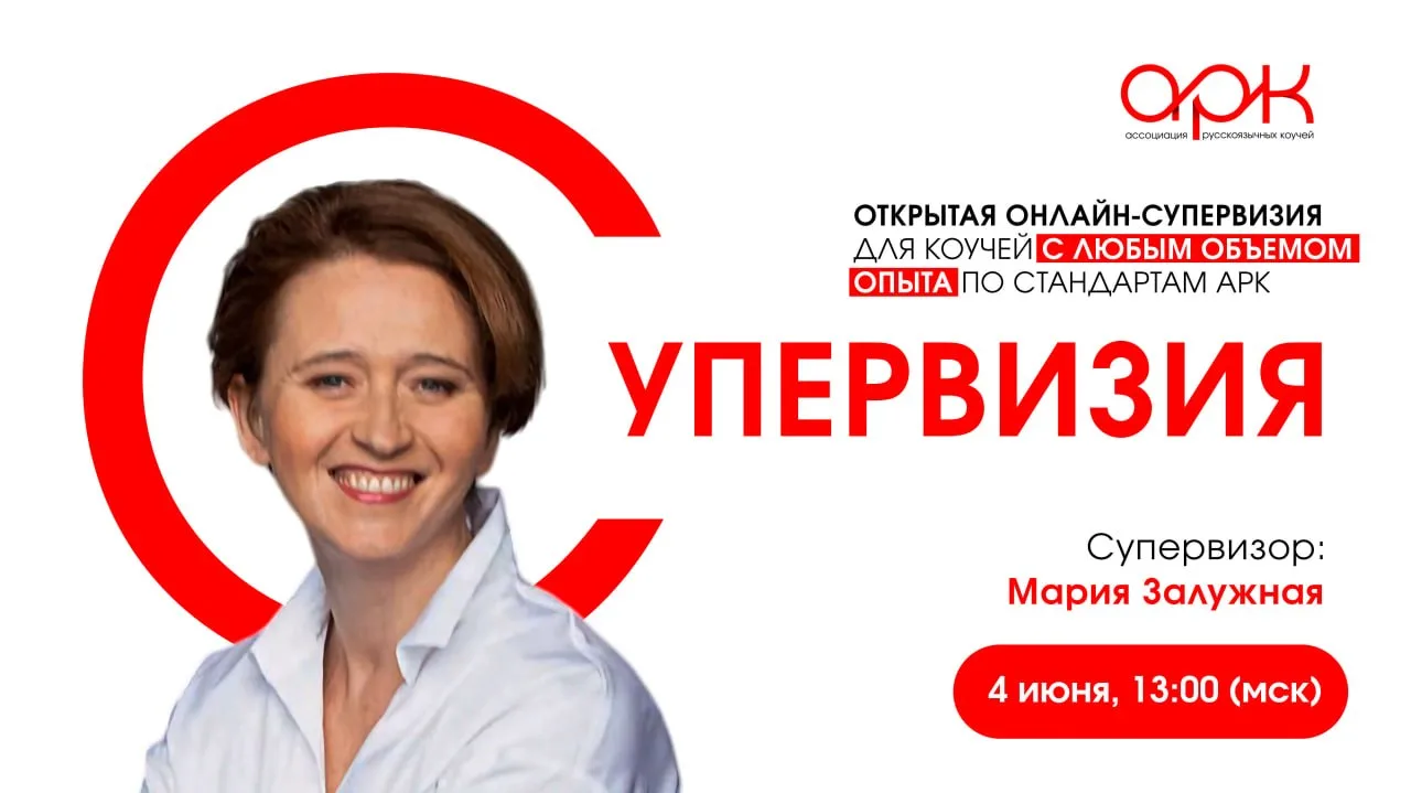 📌 В работе коуча легко сосредоточиться на клиентах и забыть о себе. Вопросы накапливаю...