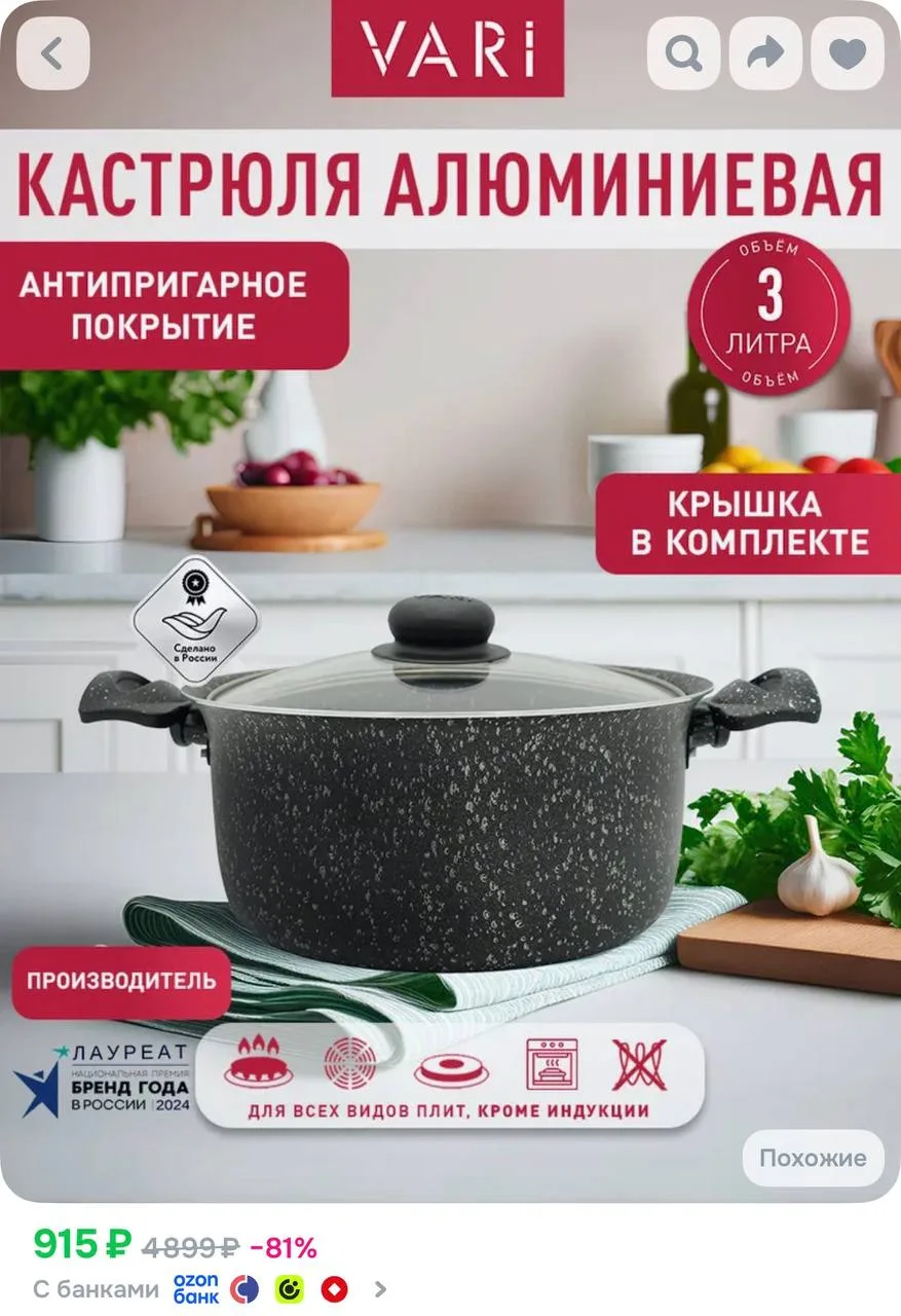 https://ozon.ru/t/dwzgPaY