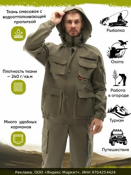 👗Костюм "Байкал" куртка, брюки (тк. Rodos ) оливковый р. 88-92/170-176 (ЧЗ)