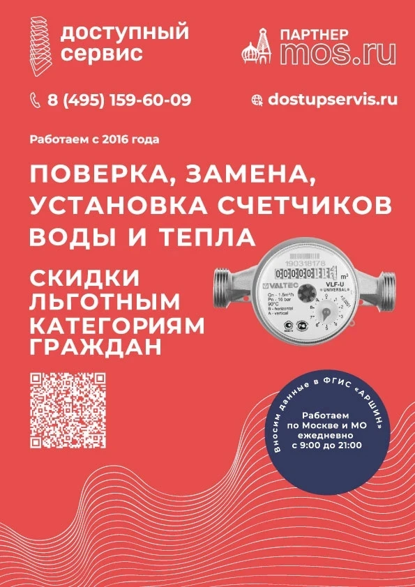 #ДляИнформации