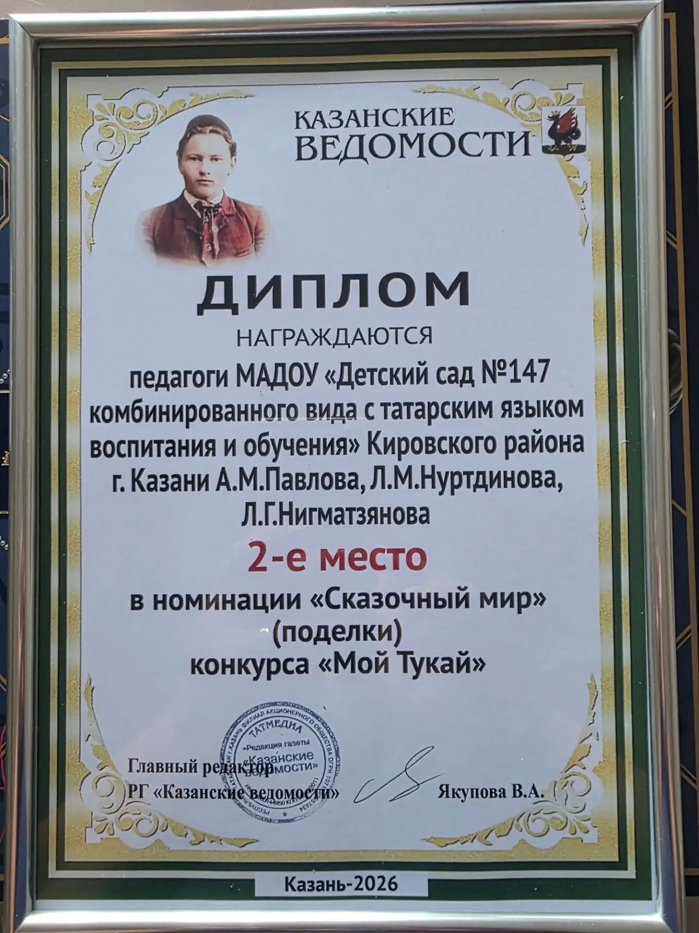Гордимся нашими педагогами❤ очередная победа в копилку! Поздравляем 🌹🌹🌹