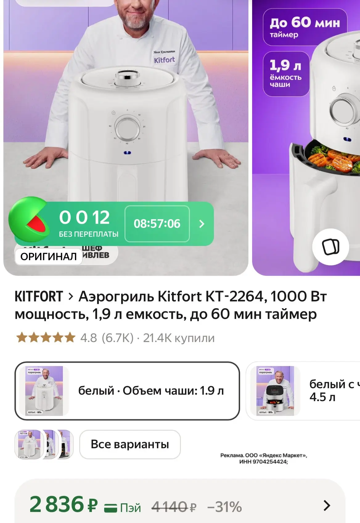 Аэрогриль Kitfort