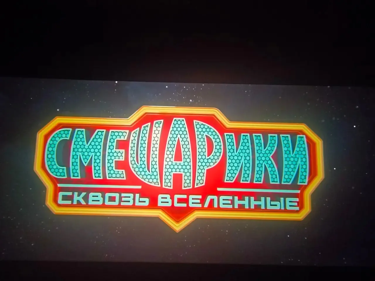 Сегодня, 1 сентября, учащиеся 6 «А» класса отметили День знаний по-особенному — они отп...