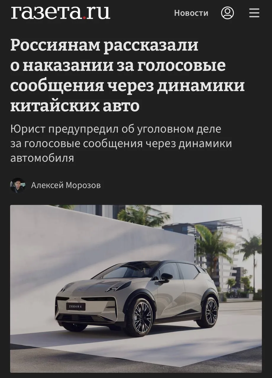 Китайские машины с внешними динамиками могут доставить владельцам проблемы с законом.