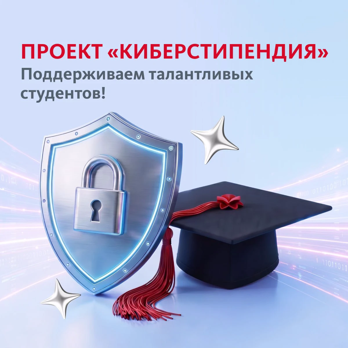 Запускаем проект для студентов ведущих вузов страны вместе с издательским домом «Коммерсантъ» и «Киб