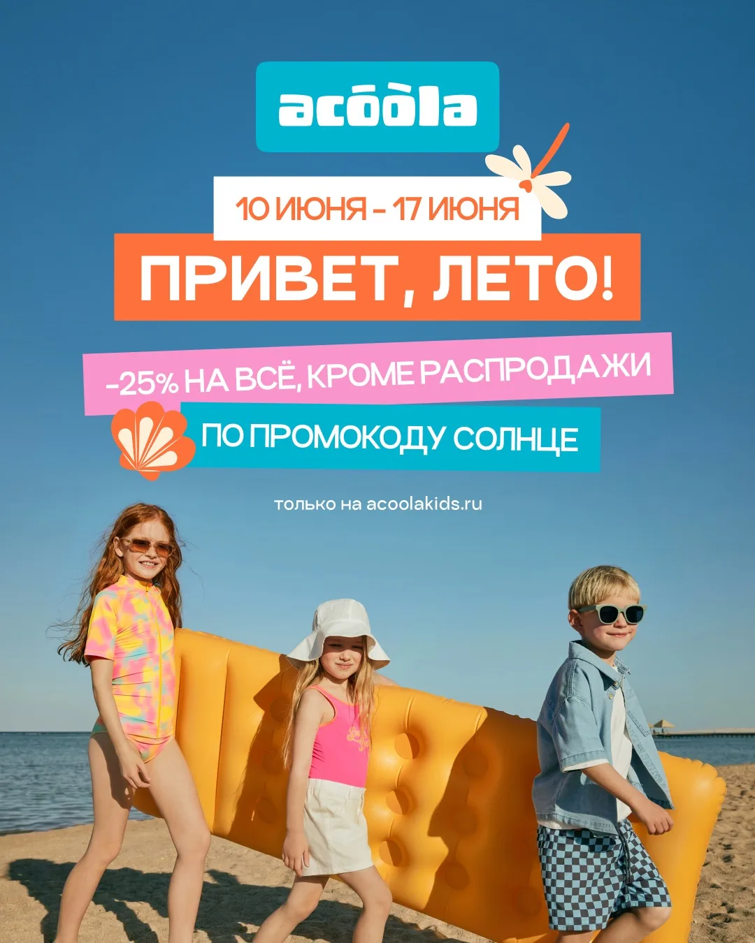 Привет, лето ☀️ 

И Шарки тоже передает всем жаркий привет из своего отпуска (да-да, он у нас на отд