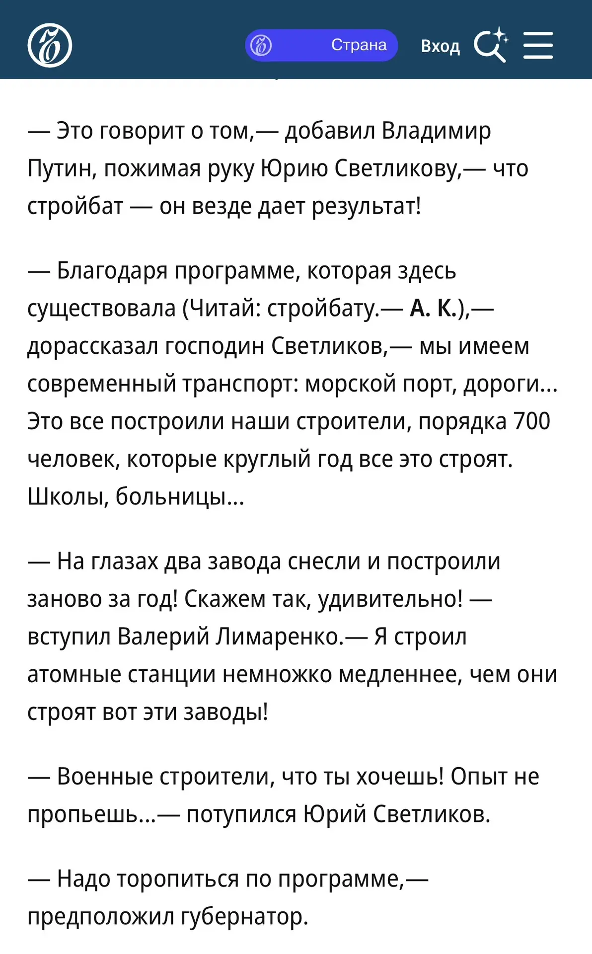 «Рыба мечт», Ъ, 13 августа 2026