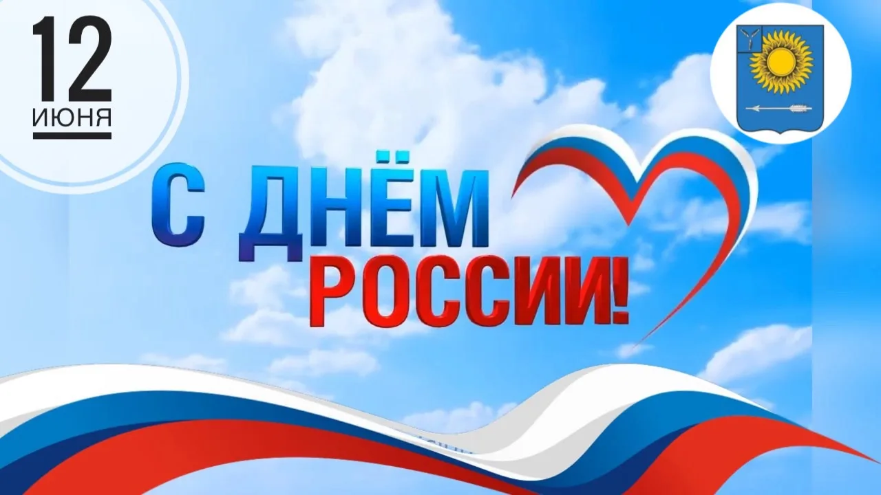 Уважаемые жители Светлого!