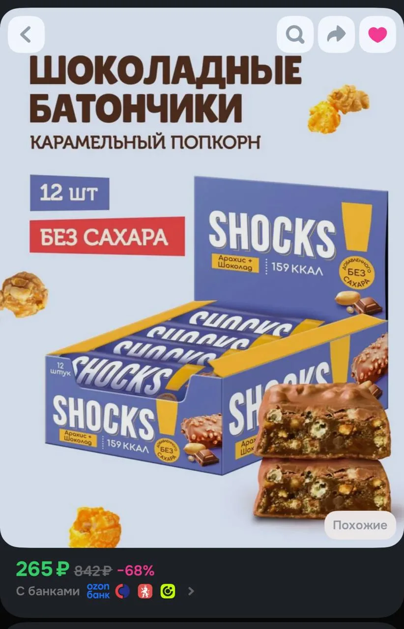 ⁣⁣⁣⁣⁣Цена с промо SHOCKGAMES