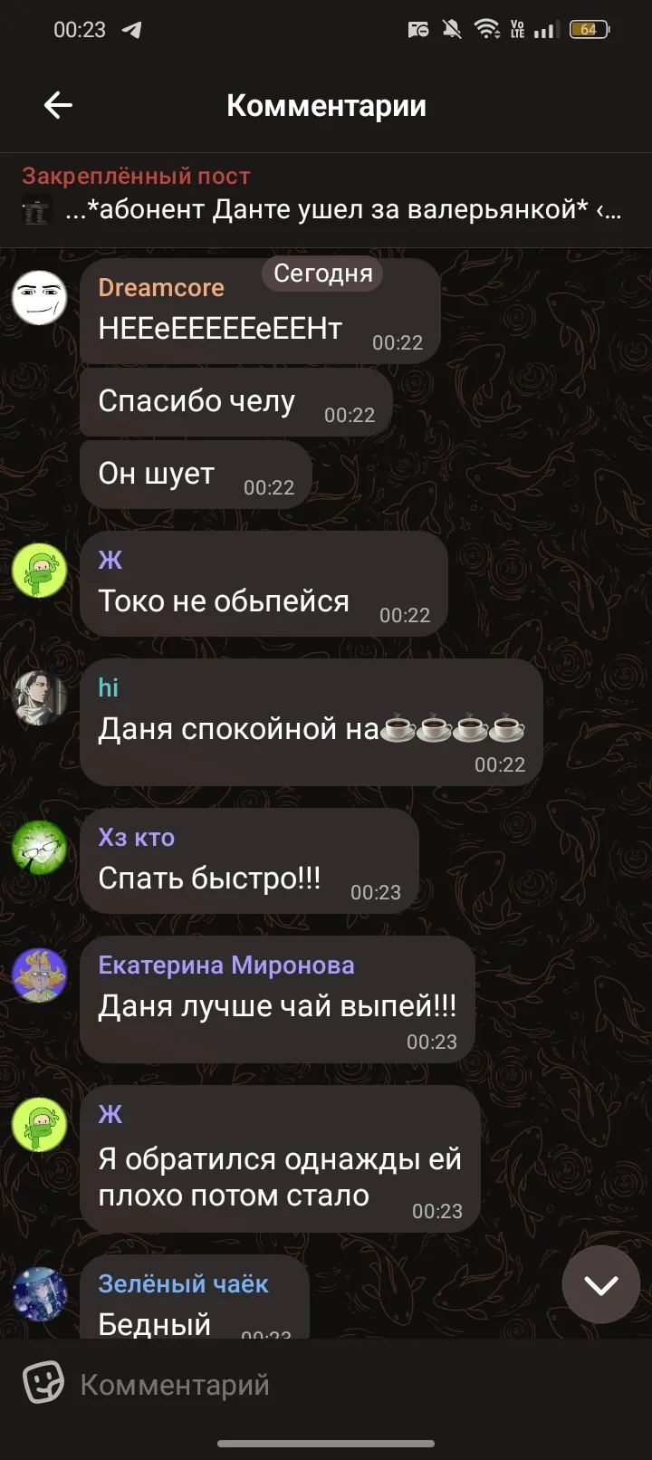 Бегу