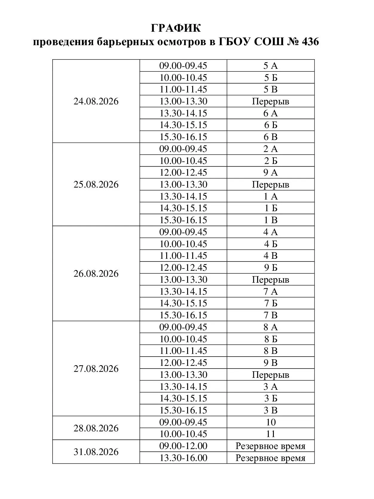 Здравствуйте, подписчики канала! Каникулы еще продолжаются, но мы готовимся к новому уч...