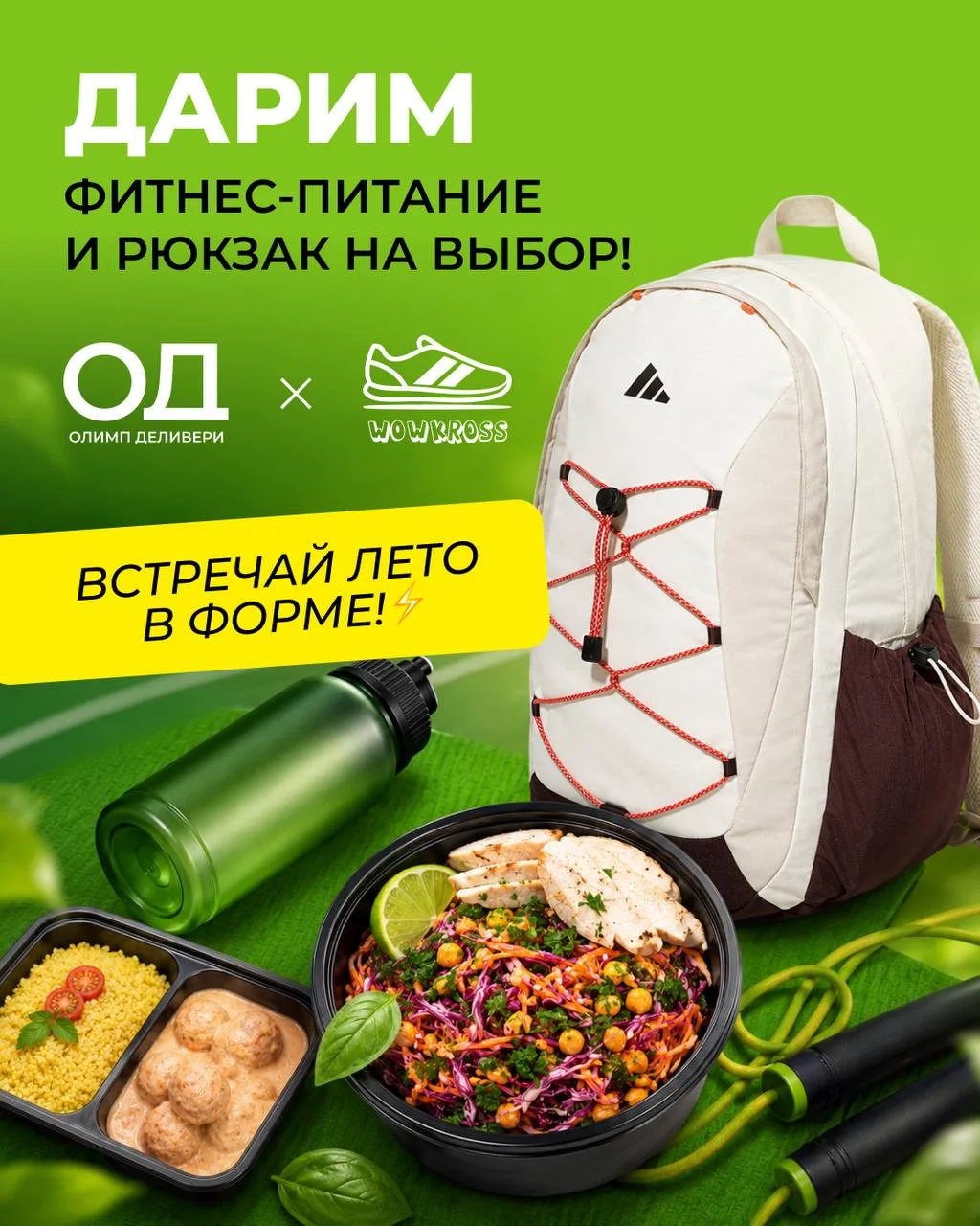 Снова радуем вас! 😍