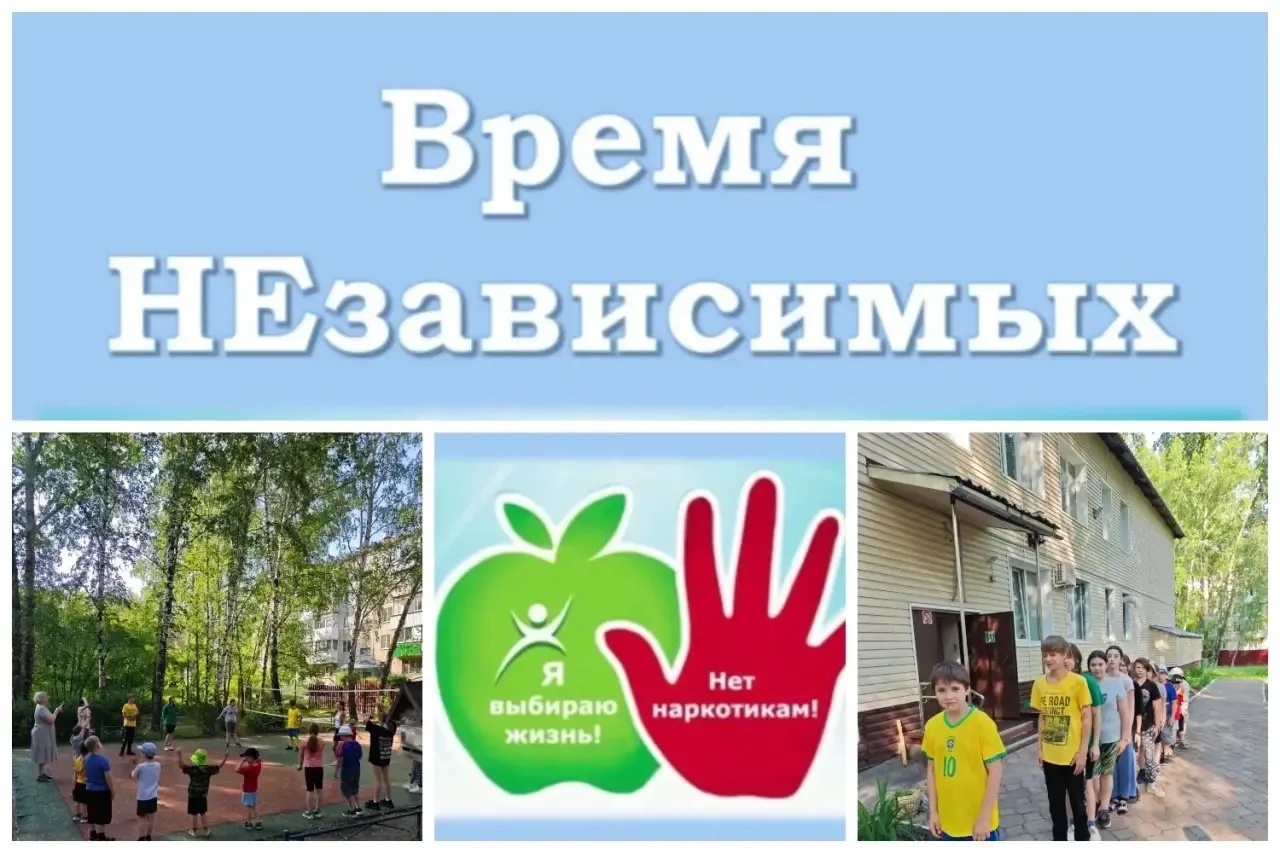"Новое поколение выбирает ЗОЖ! "