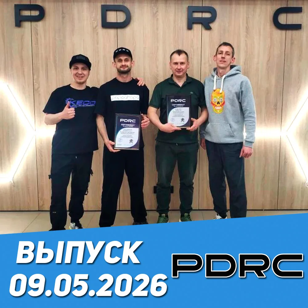 🎊Выпускники PDR Center🎊