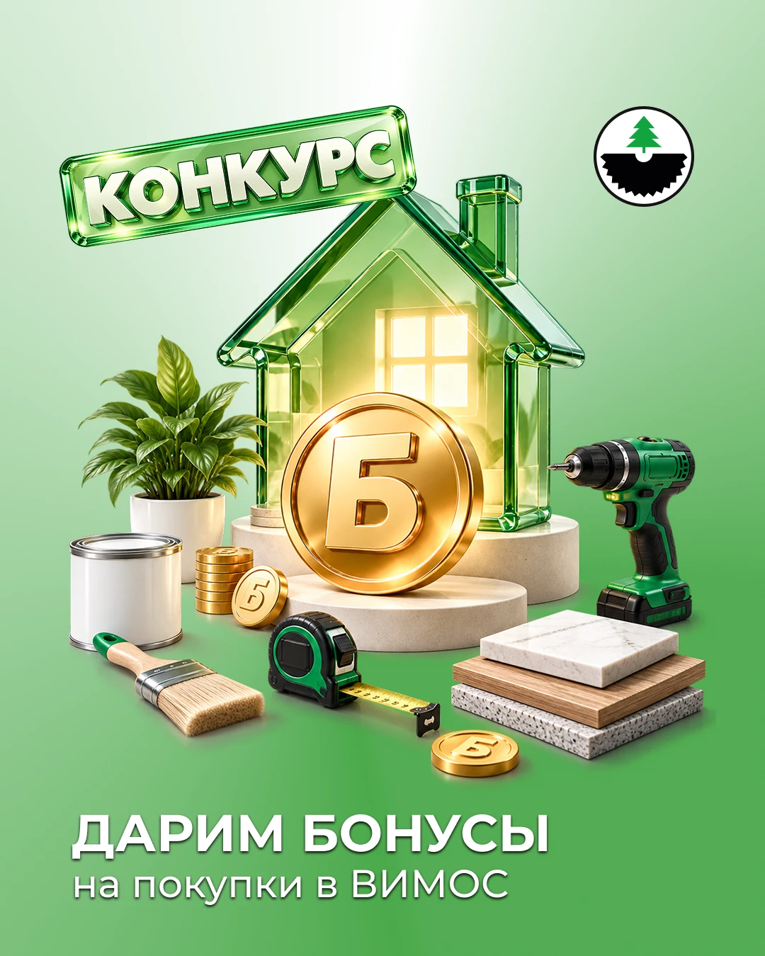 💚 КОНКУРС 💚
