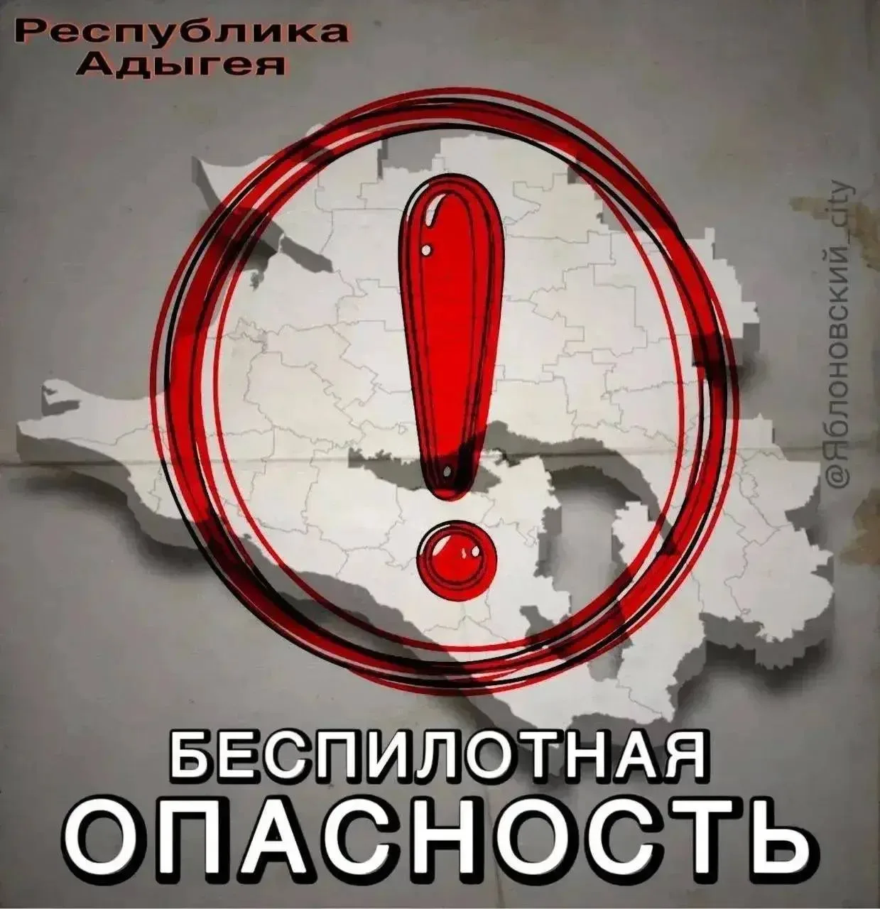 ВНИМАНИЕ!