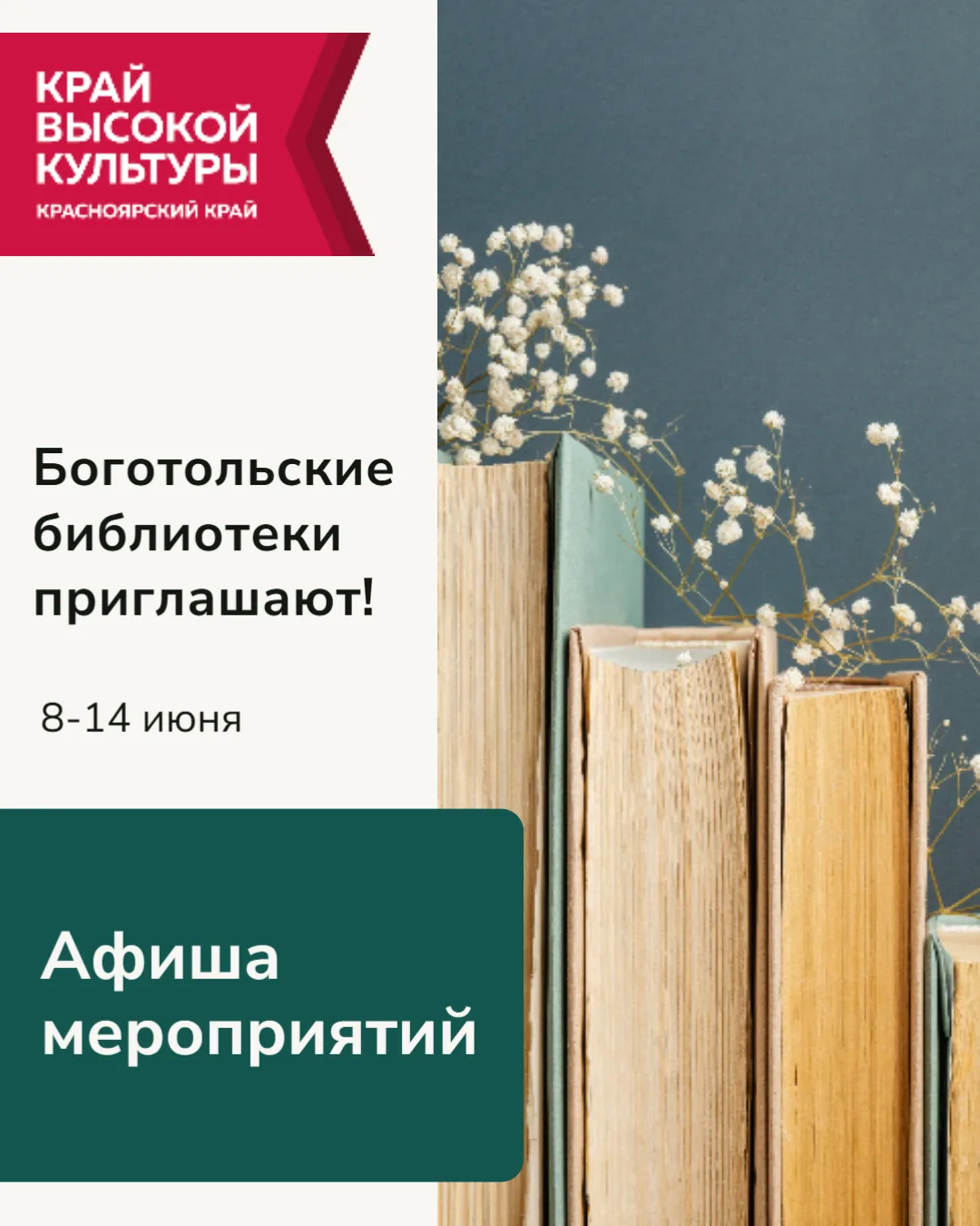 ПРИГЛАШАЕМ НА МЕРОПРИЯТИЯ!