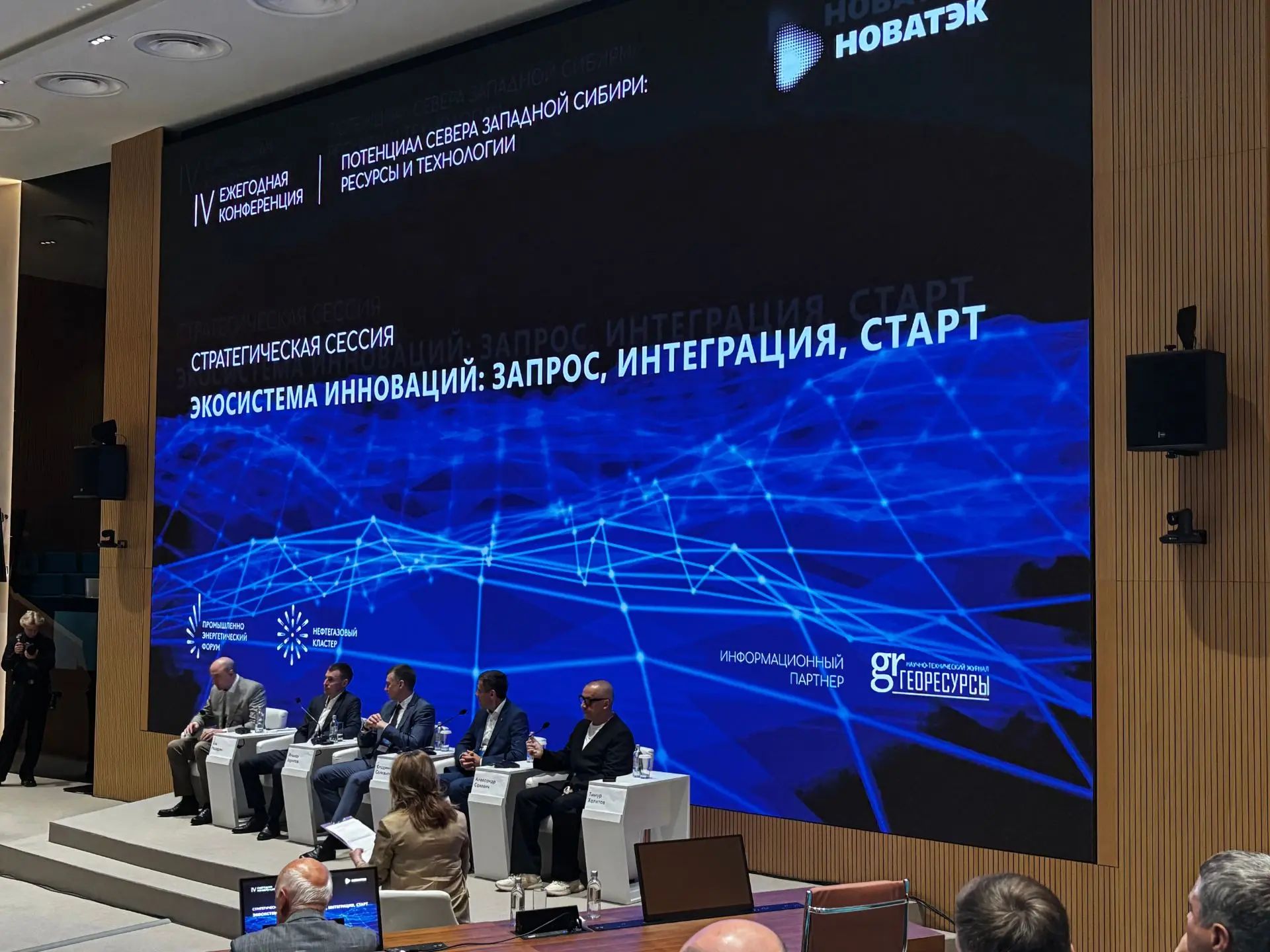 ⚡️В Тюмени стартовала Технологическая неделя

Первое событие в череде мероприятий Технедели — IV Еже