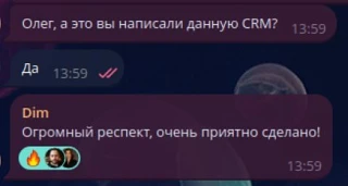 🔥 ЗАПУСТИЛ В РАБОТУ СВОЮ КАСТОМНУЮ CRM-СИСТЕМУ ПОД КЛИЕНТА!

И уже получил отзыв не от заказчика, а