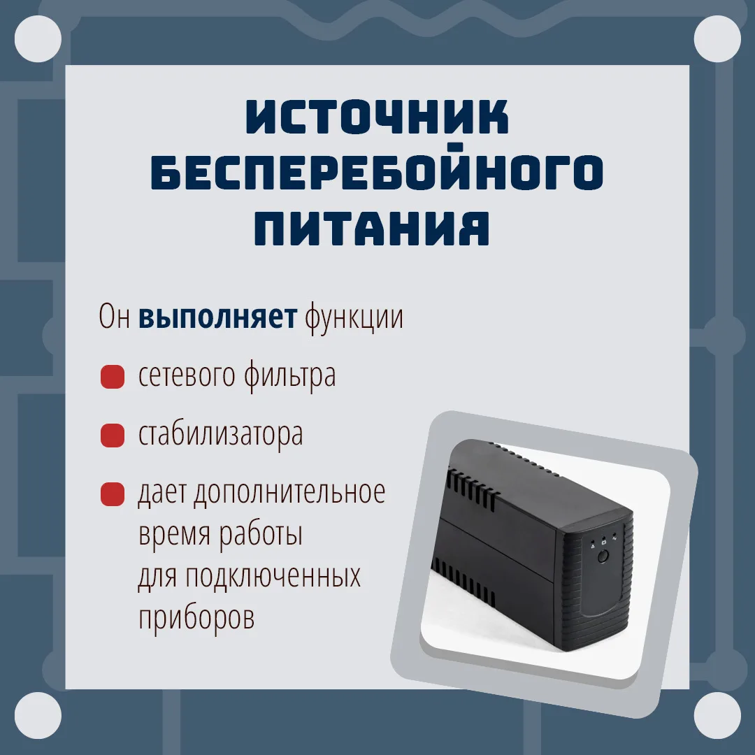 Как защитить технику от скачков напряжения? ⚠ ⁣ Перепады напряжения несут угрозу для всей бытовой те