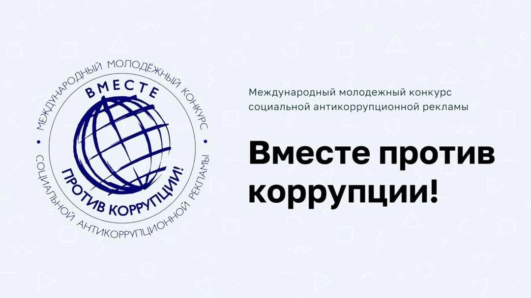 Генеральной прокуратурой Российской Федерации в 2026 году организовано проведение очере...