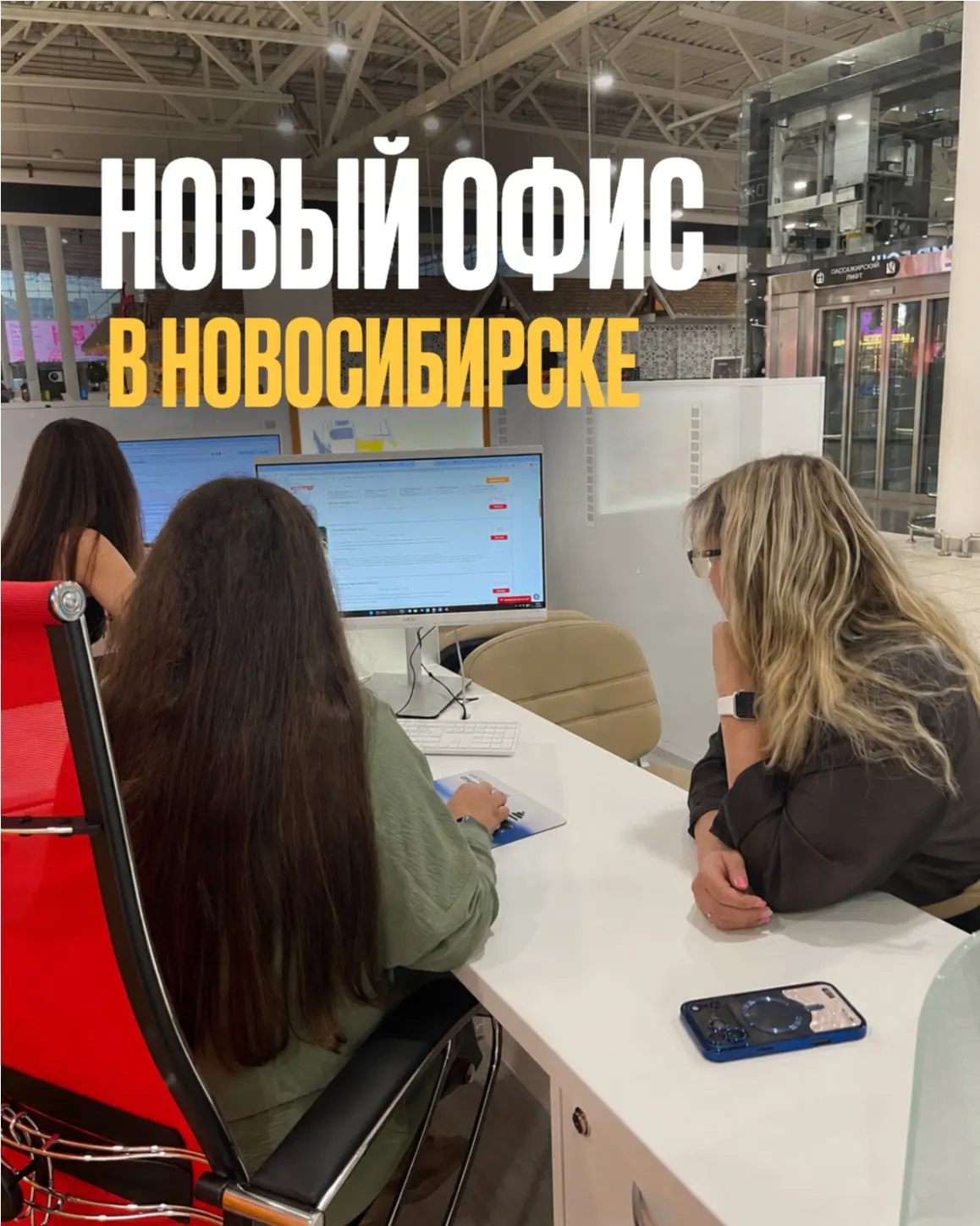 НОВЫЙ ОФИС «МОЙ ГОРЯЩИЙ ТУР» В НОВОСИБИРСКЕ:

Отличная новость для Новосибирска - мы открыли новый о