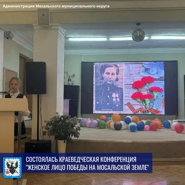 🔥В районном Доме культуры состоялась краеведческая конференция в рамках 85-летия Антиф...