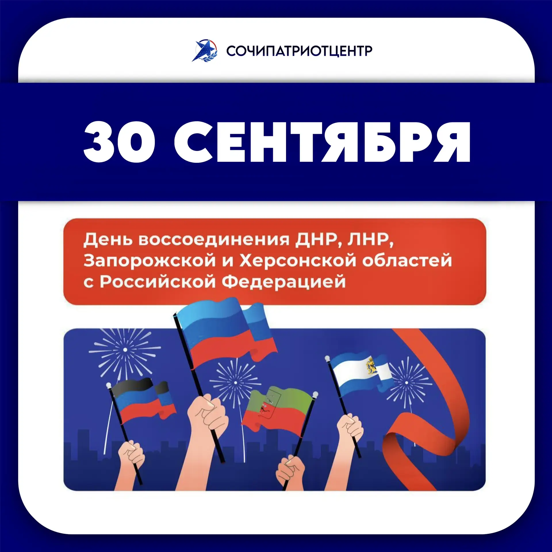 🇷🇺 4 года с Россией: праздник единства и возвращения домой!