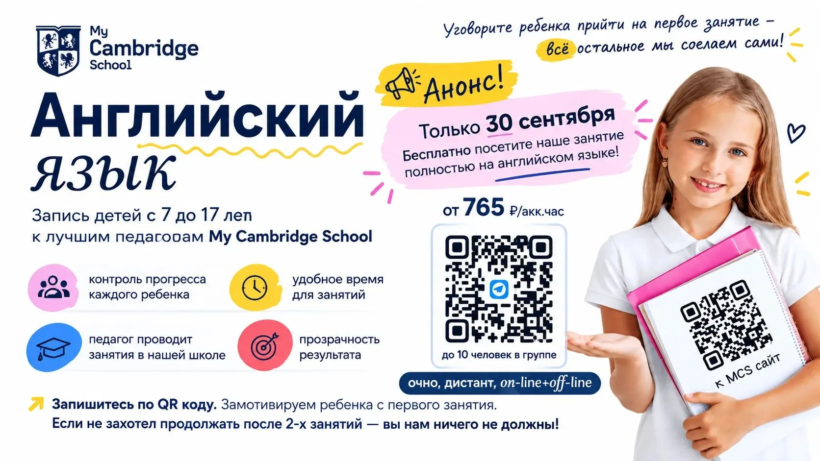Дорогие родители! 🤗