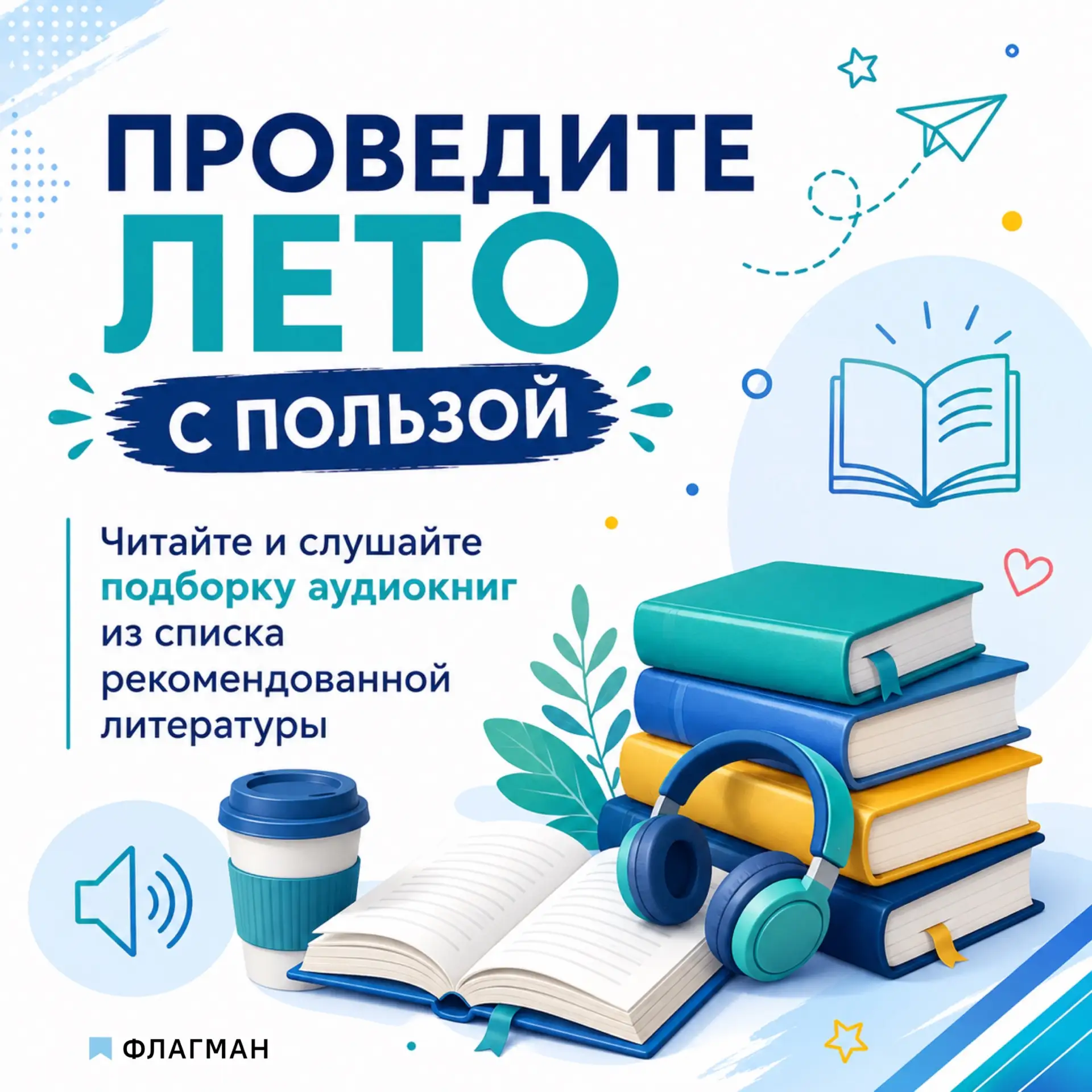 📚Слушаем по школьной программе! 

Подборка аудиокниг из списка рекомендованной литературы для средн