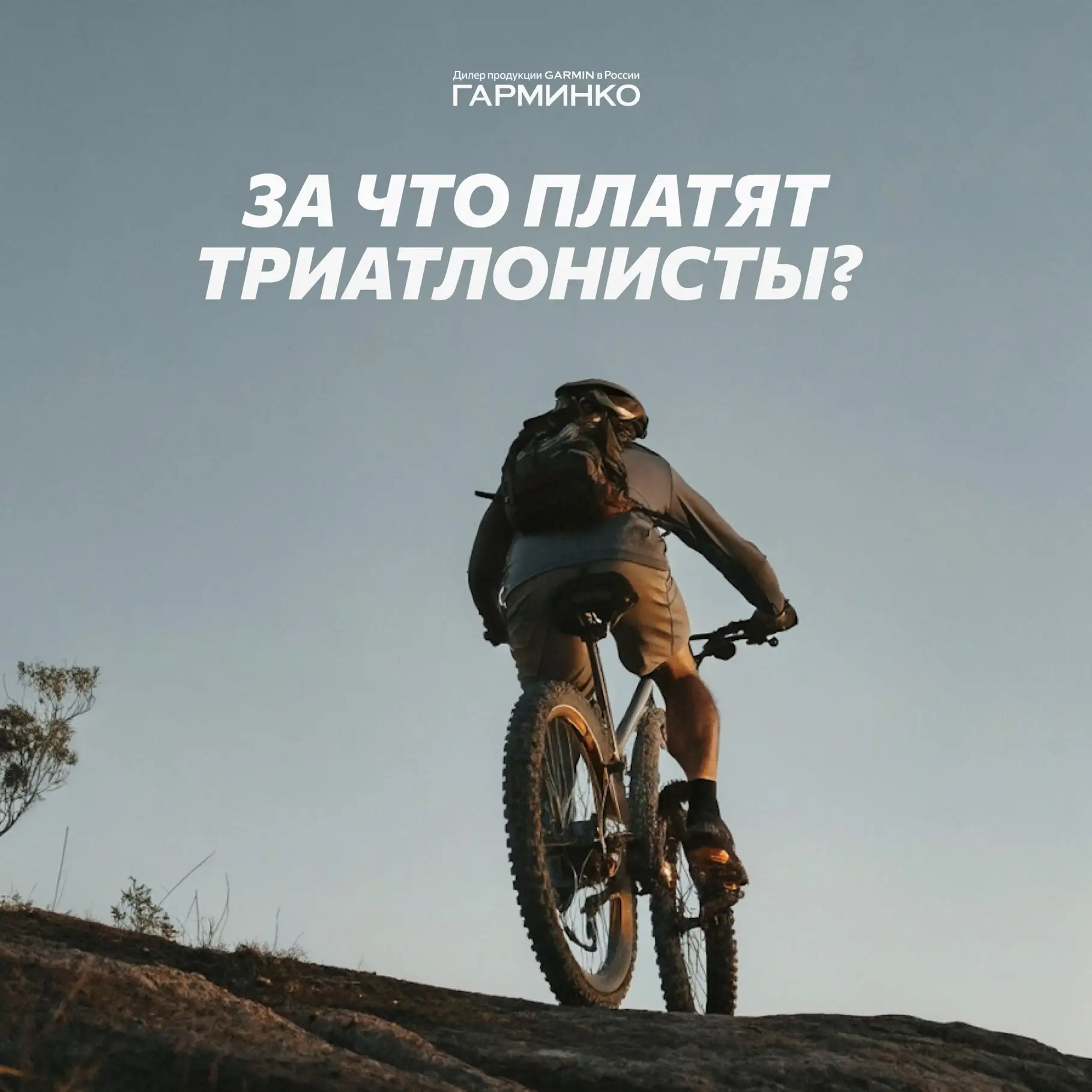 С велосипедом все понятно, но какой еще техникой пользуются спортсмены в триатлоне? И можно ли там к